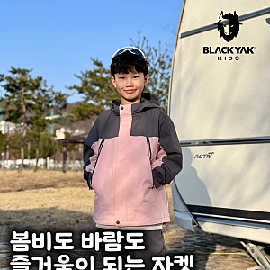 블랙야크키즈 에어락블록윈드스토퍼자켓 주니어룩 바람막이