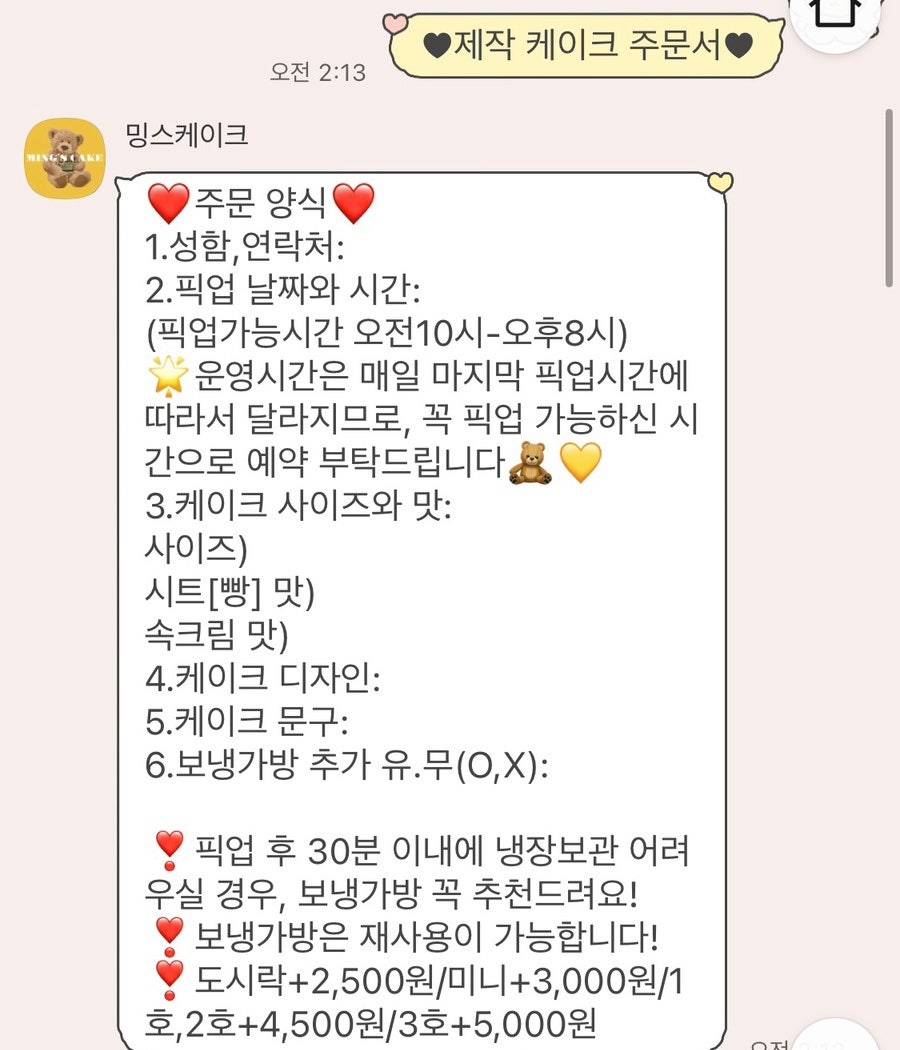 밍스케이크 사진 5