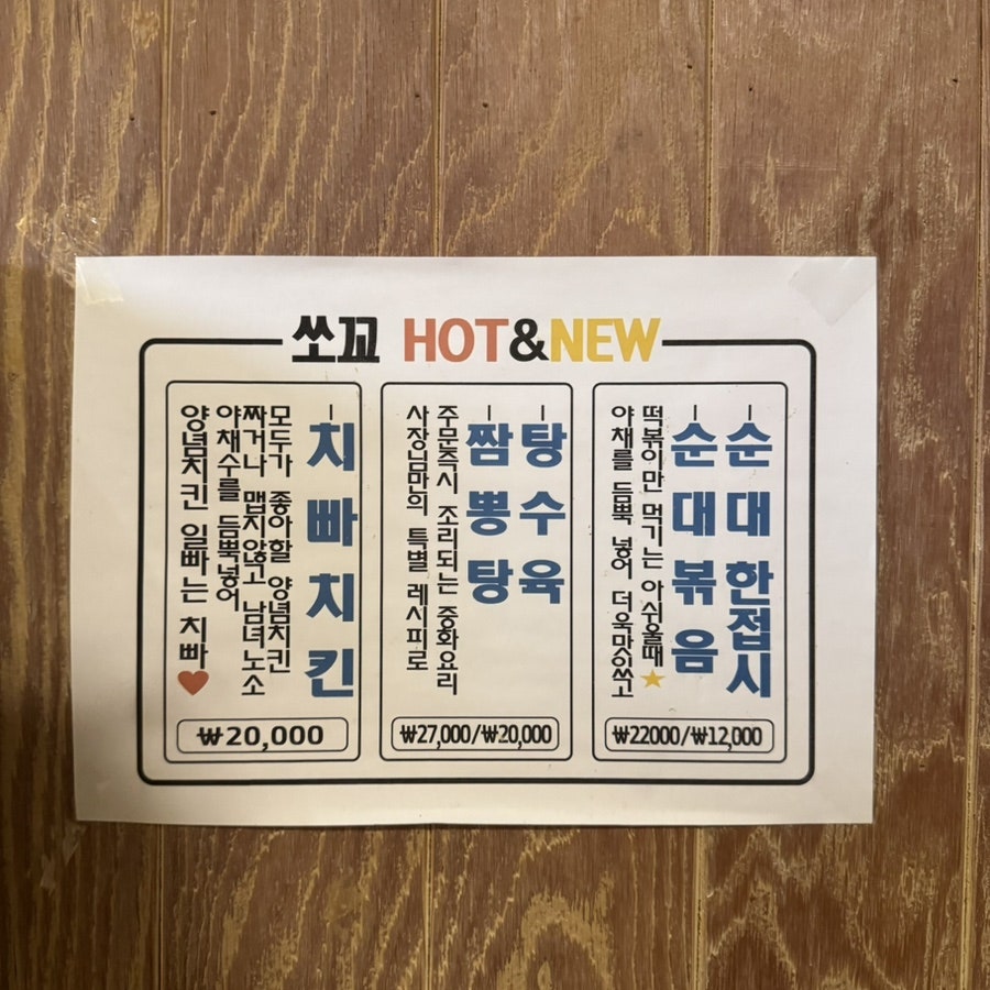 소스와꼬꼬 사진 4