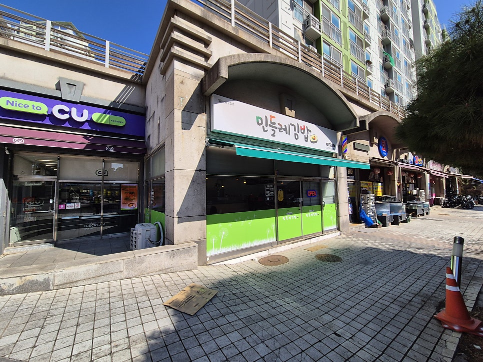 민들레김밥 사진 1