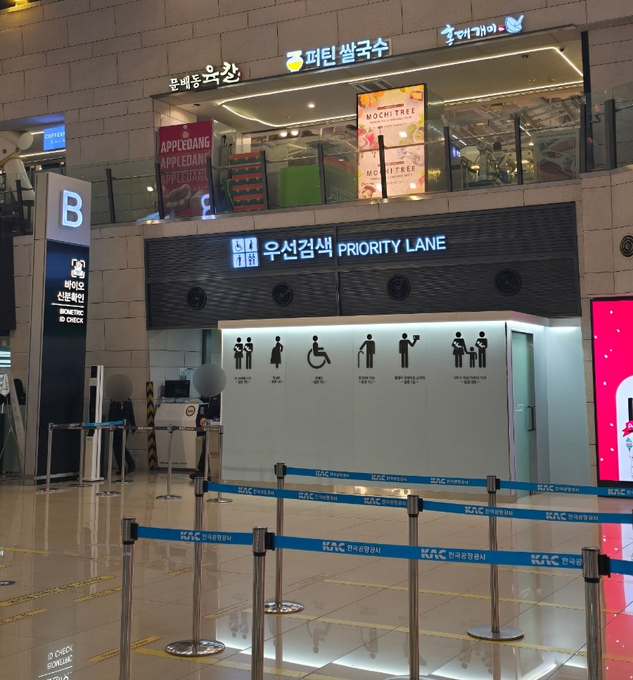 퍼틴 김포공항점 사진 1