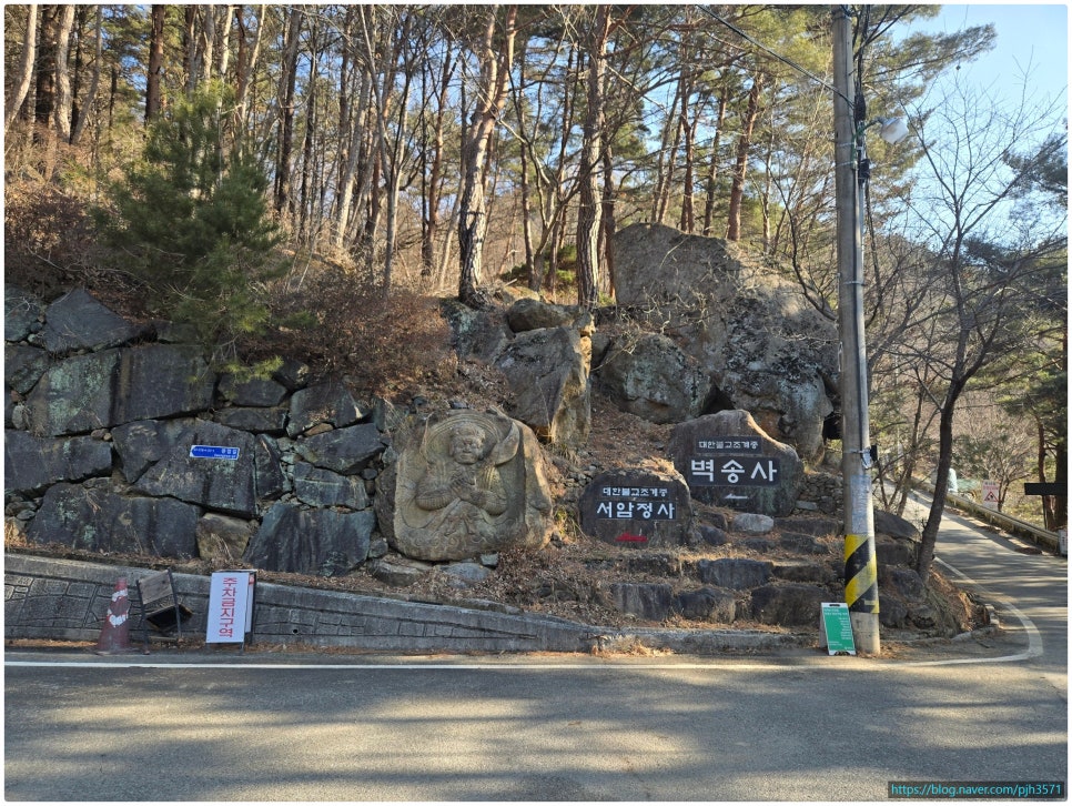 벽송산장 사진 2