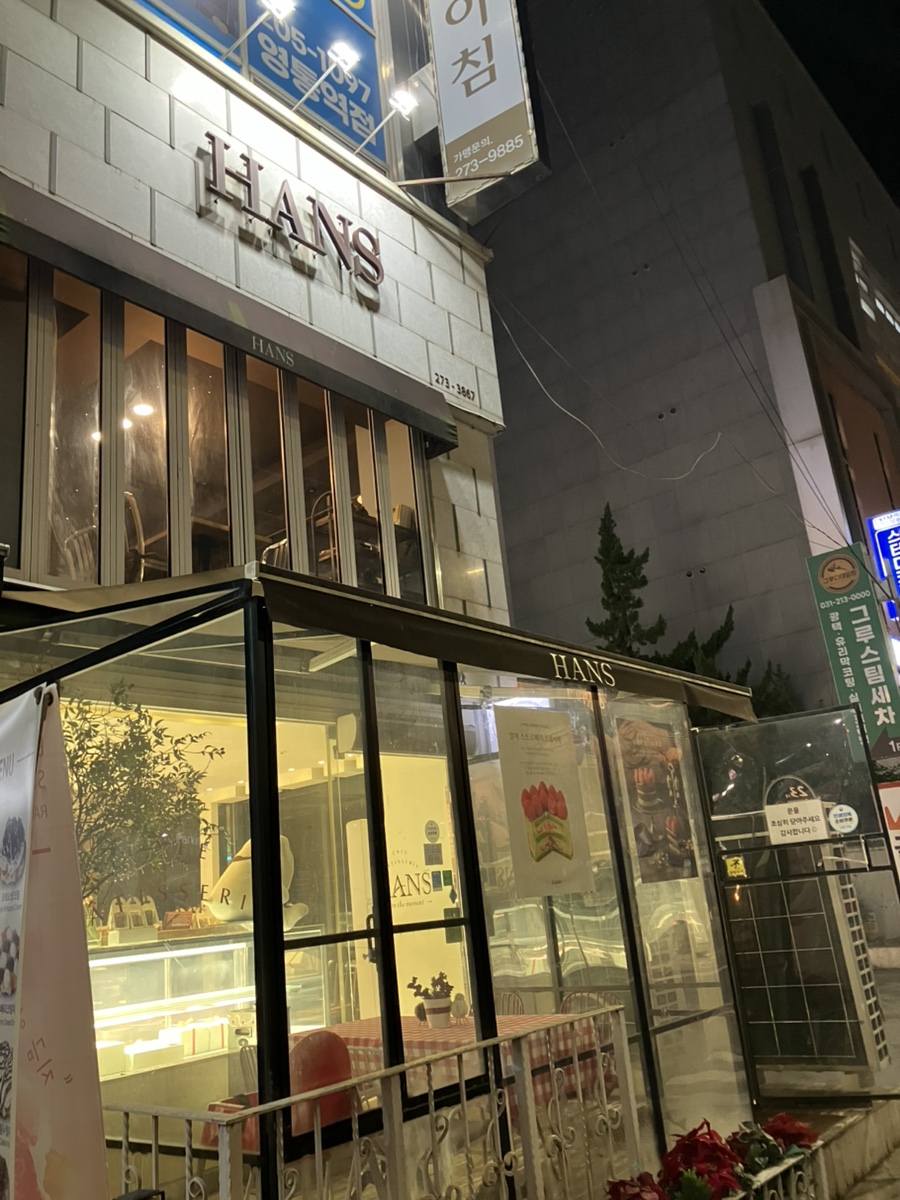 한스 영통점 사진 1