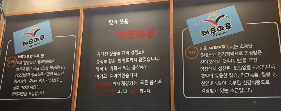 제주마루 사진 6