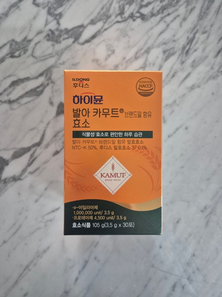 하이뮨 발아 카무트효소 효능 소화효소 섭취후기