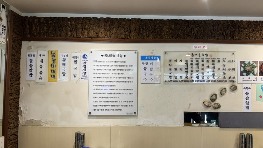 진콩나물국밥 사진 5