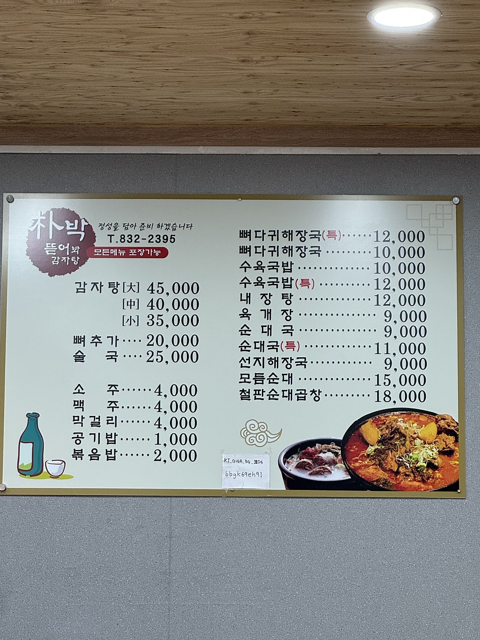 박박뜯어봐 사진 2