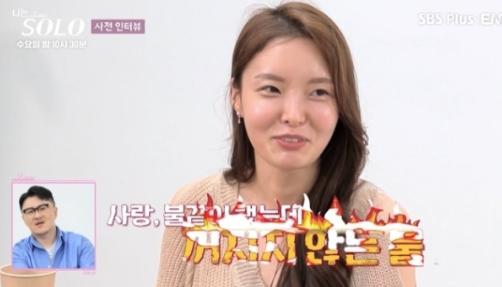   나는 솔로 17기 영숙 결혼 발표! 8기 옥순이 이어준 운명적인 5월의 신부