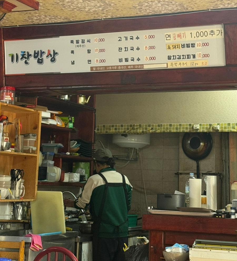 기찬밥상 사진 6