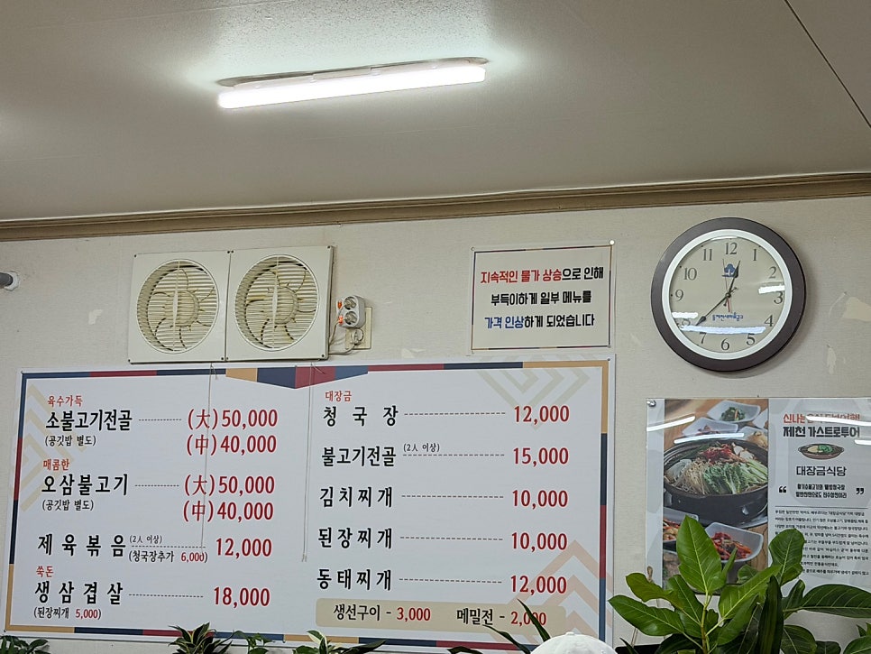 대장금식당 사진 5