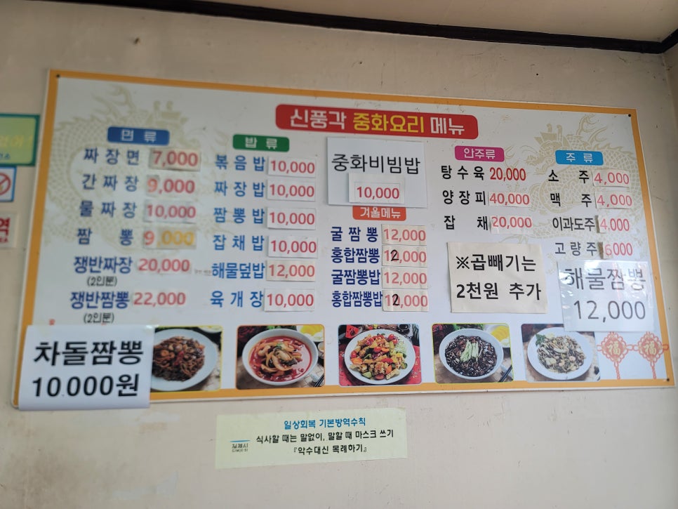 신풍각 사진 6