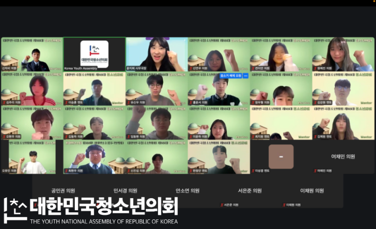 [제18대 의원] 대한민국청소년의회 제18대 의원연수 및 OT