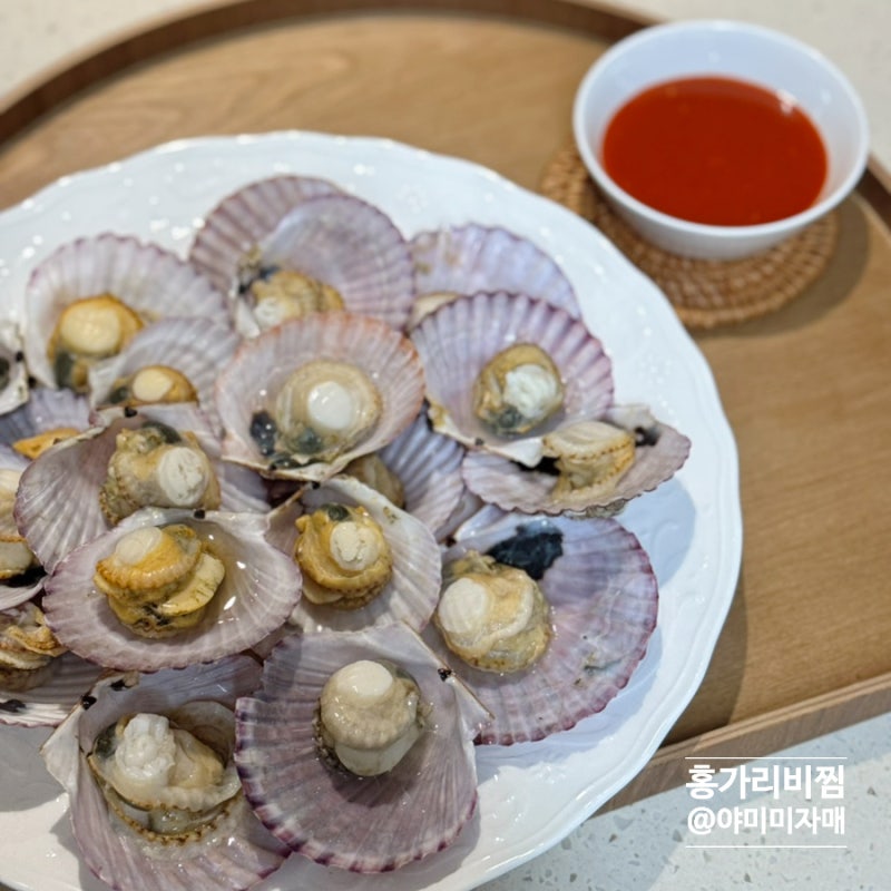 제철 홍가리비찜 요리 손질 레몬 가리비찜 하는법 찌는법