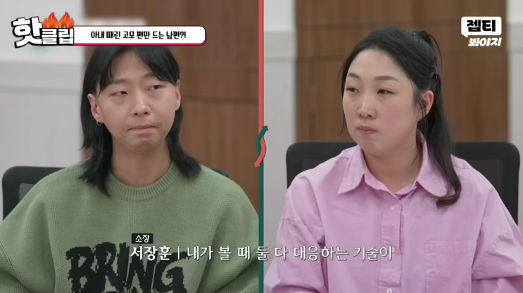  마이크로 머리를? 이혼숙려캠프 눈물부부 사연