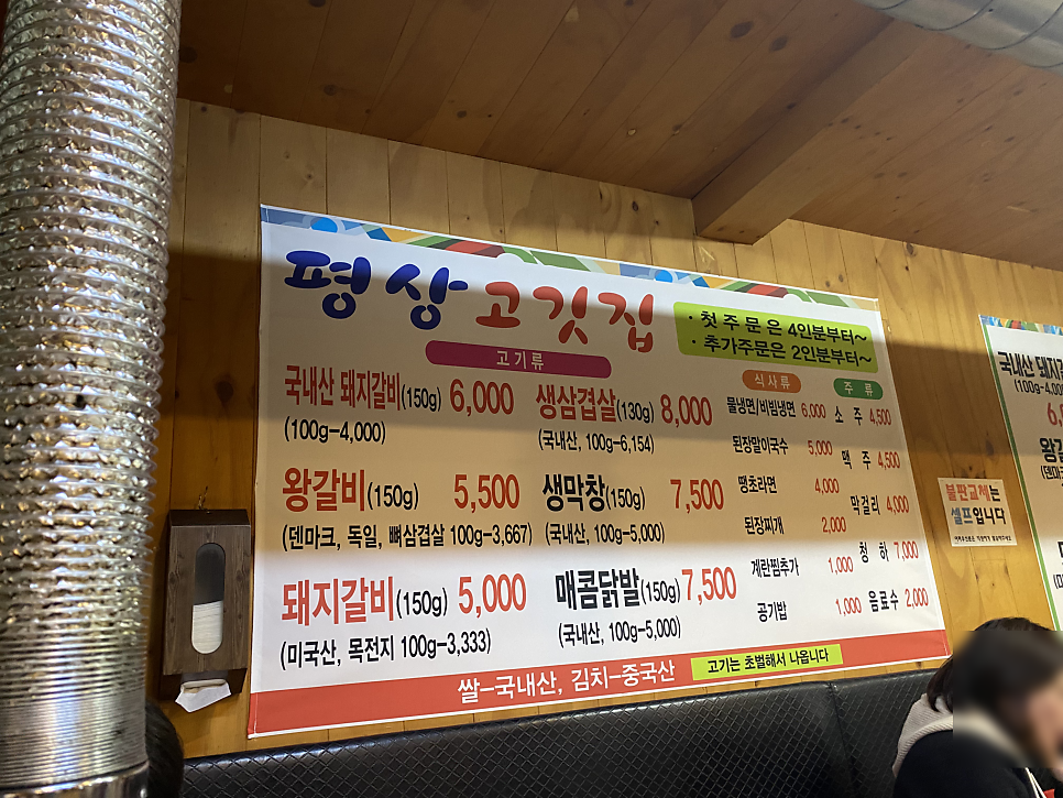 평상고깃집 이곡점 사진 3