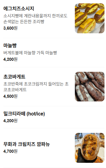 베이크니드 사진 6