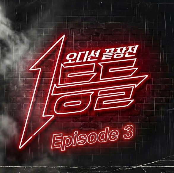  허각 진혼 음악 노래 뮤직비디오 리메이크