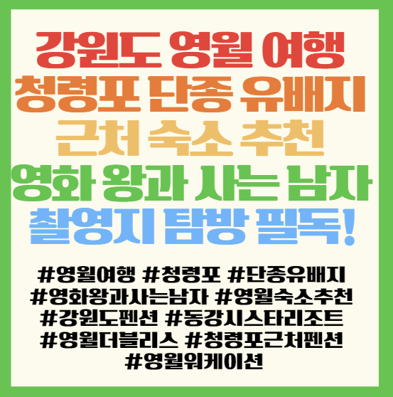 영월 리버사이드 사진 1