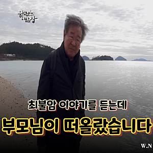 백일섭이 전한 최불암 건강 걱정 이야기, 부모 세대 마음이 떠올랐습니다