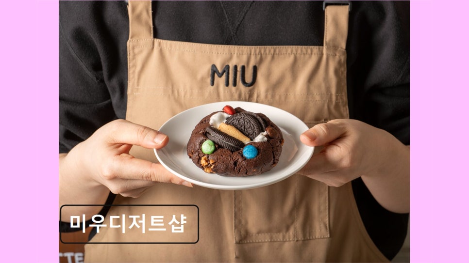 미우디저트샵 사진 4