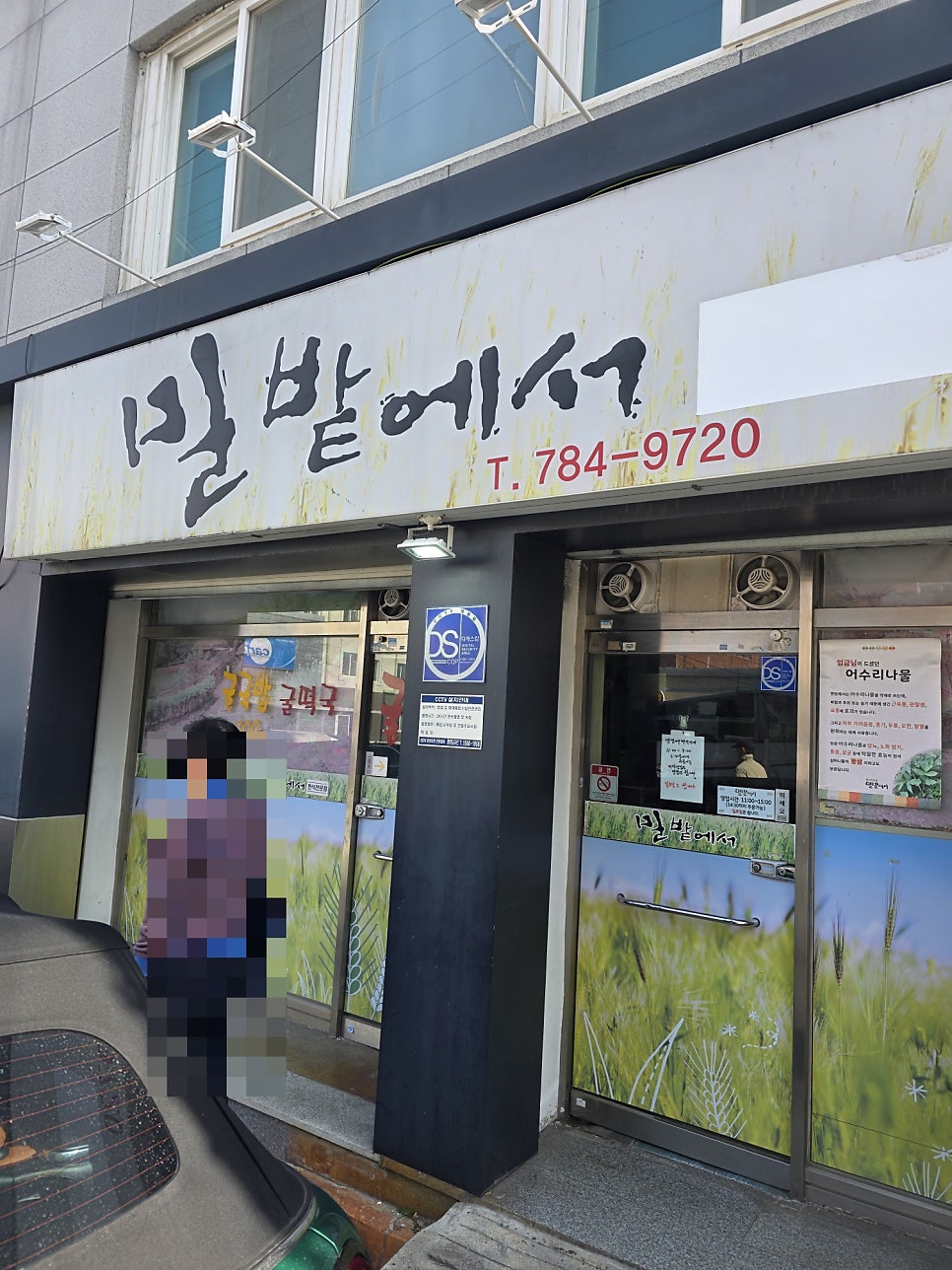 밀밭에서 사진 2