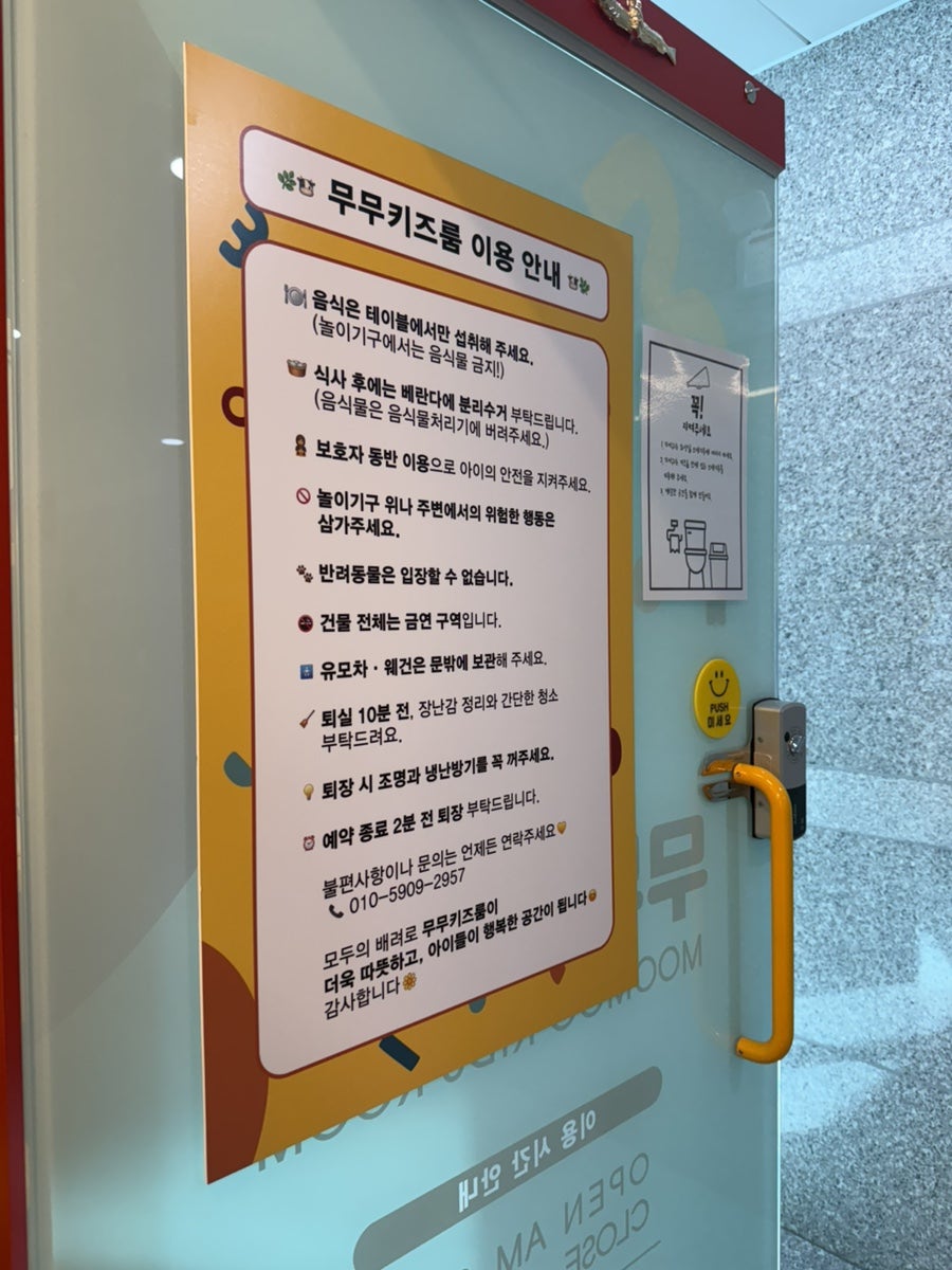 무무키즈룸 사진 2