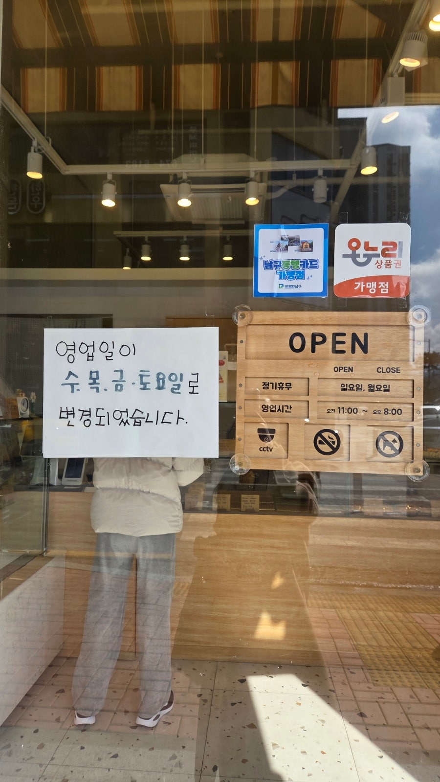 소예과자점 사진 2