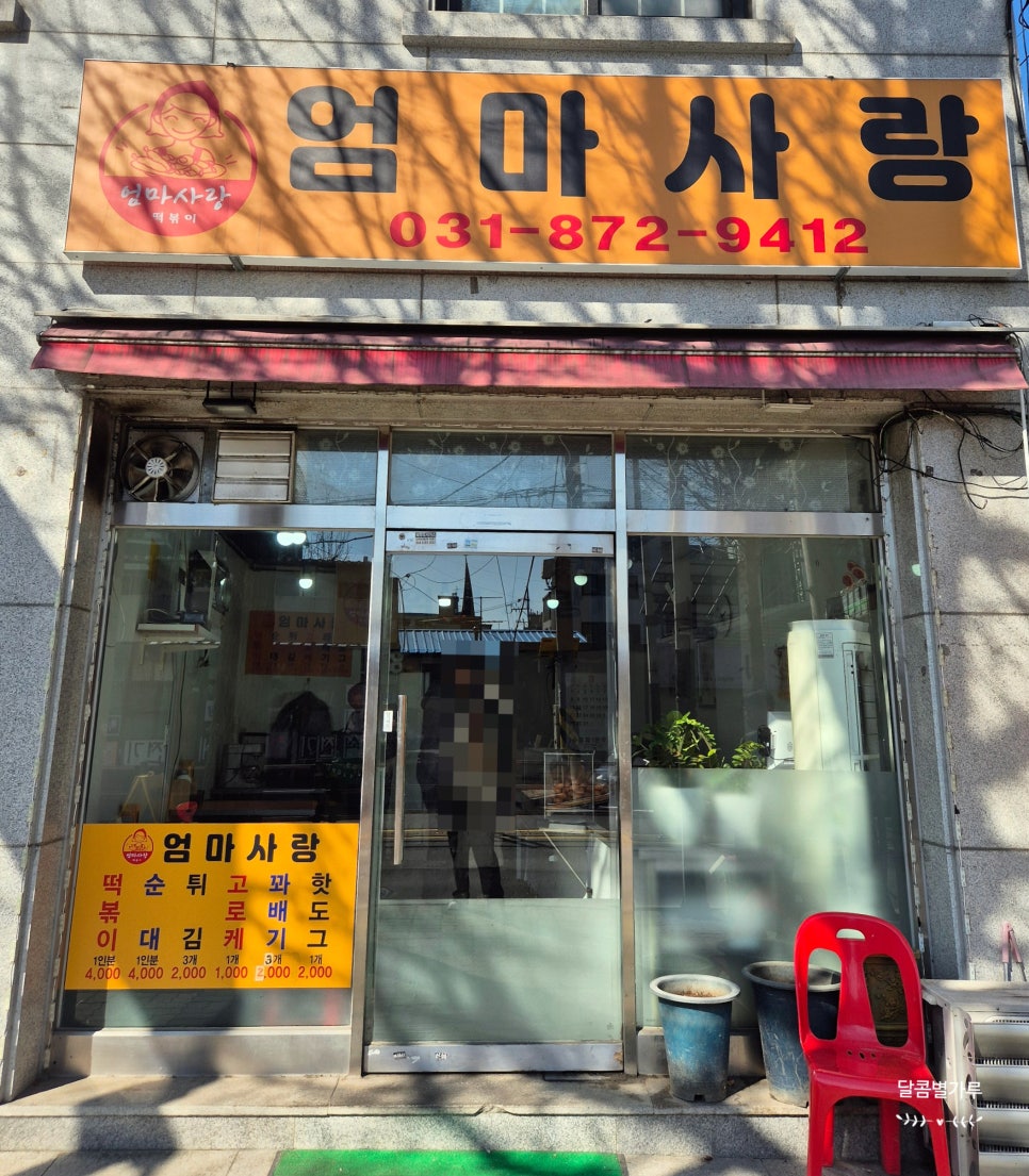 엄마사랑 사진 1