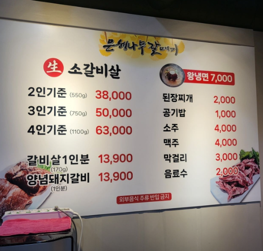은행나무갈매기 안산점 사진 1
