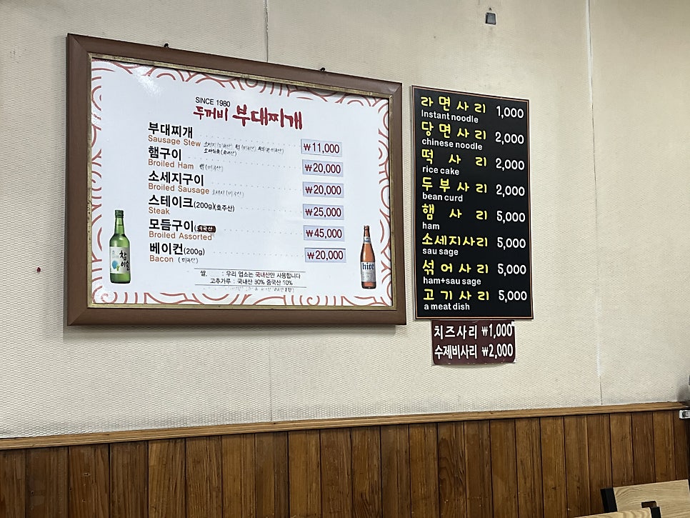 두꺼비부대찌개 산본점 사진 3