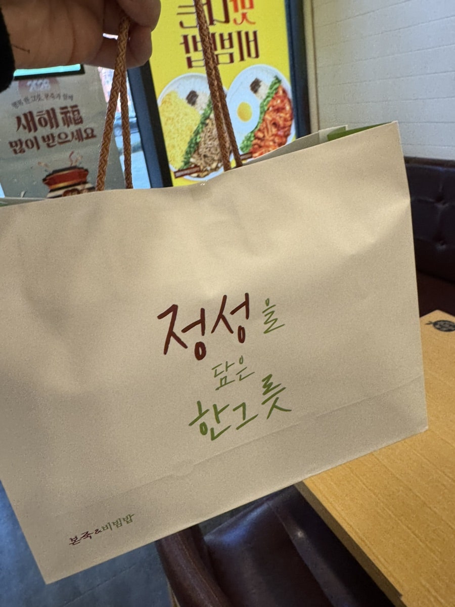 본죽&비빔밥 송도랜드마크시티 더샾점 사진 4
