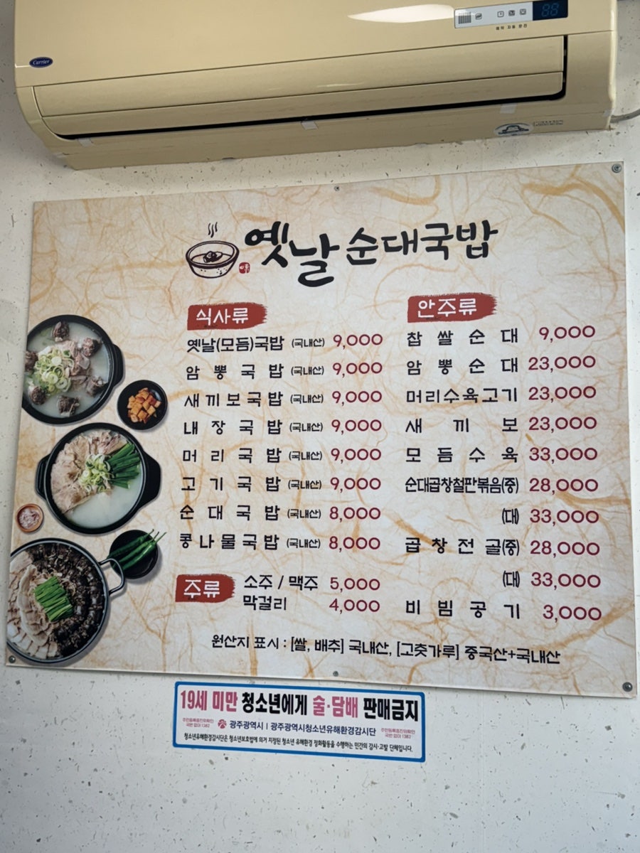 옛날순대국밥 사진 4
