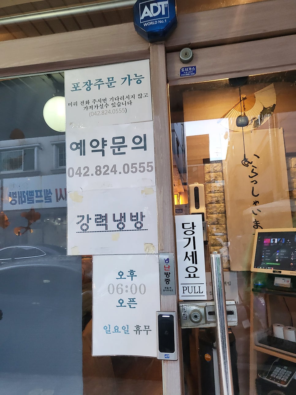 참치향 사진 3