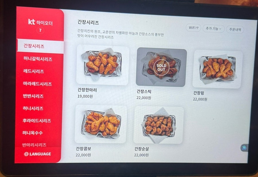 교촌치킨 안양1호점 사진 5
