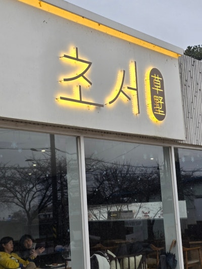 사진 5