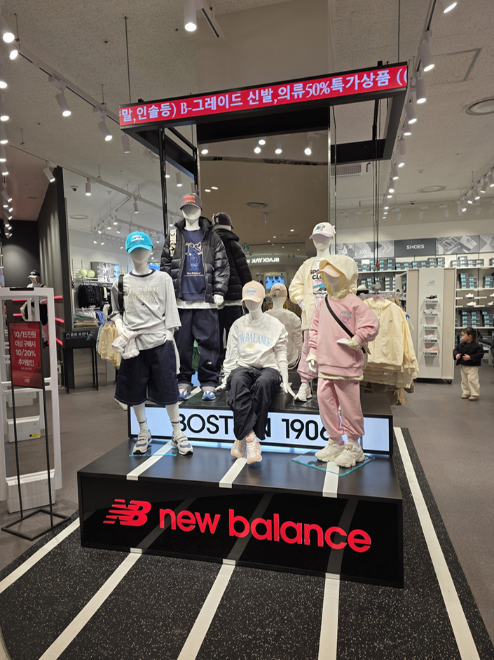 뉴발란스 키즈 용인 롯데프리미엄아울렛기흥점 아기 신발 아동복 대형 할인 매장