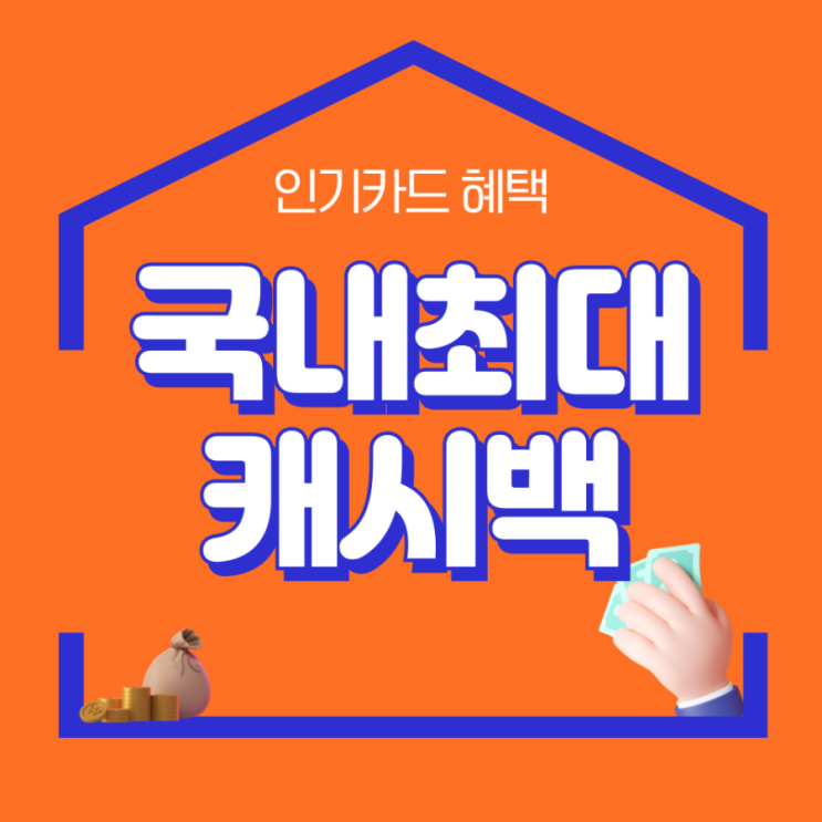 롯데 국세 <b>지방세 납부</b> 프로페셔널카드 설계사 신규 발급 지원... 