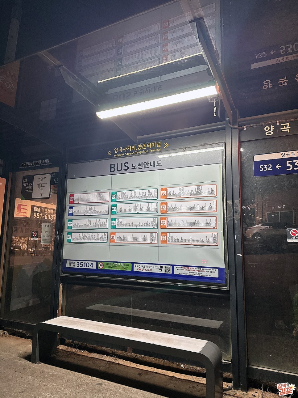 건강백세약국 사진 3