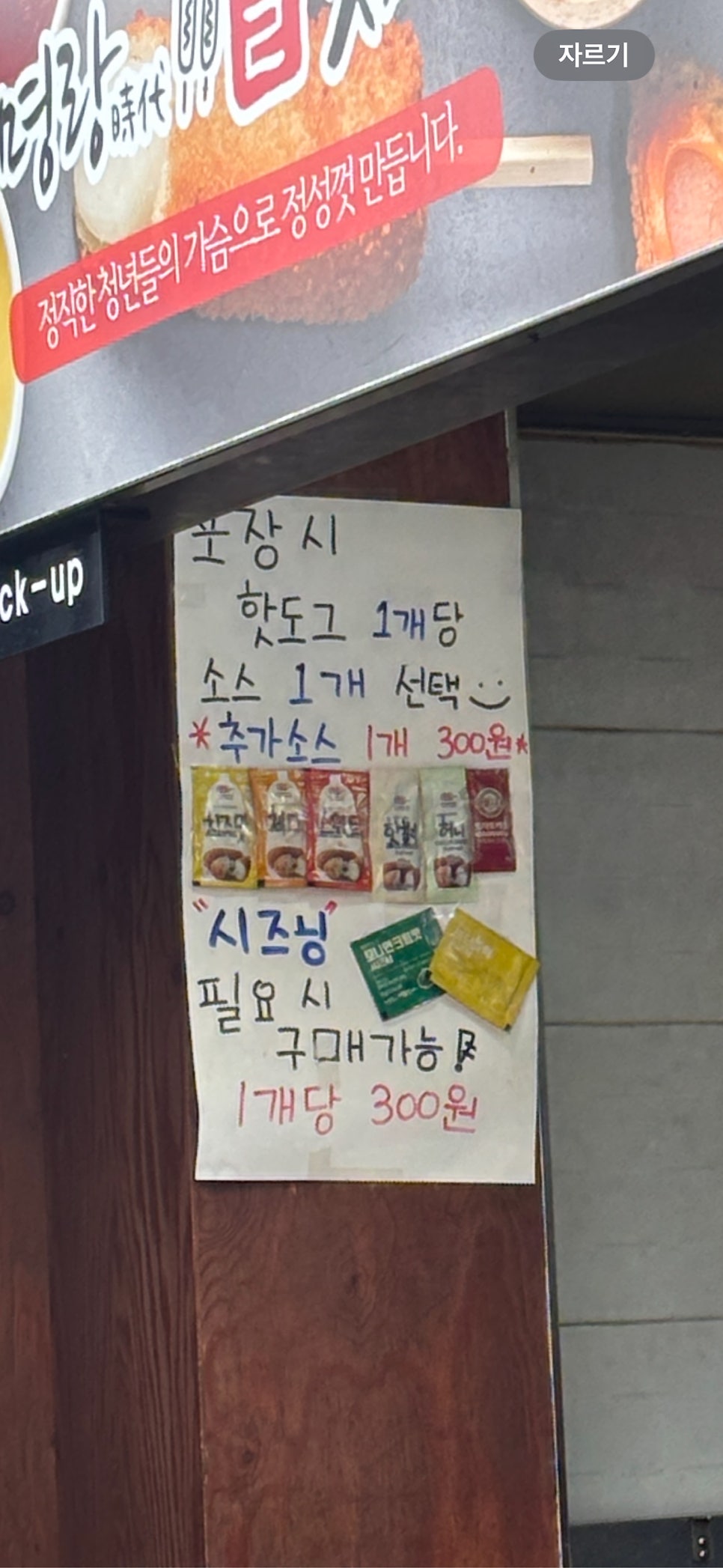 명랑핫도그 용두암점 사진 4