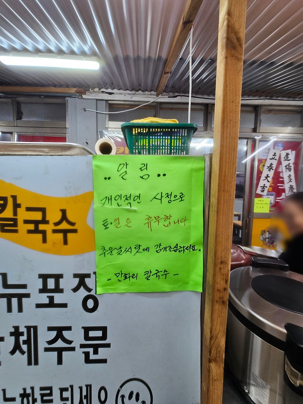 만화리칼국수 사진 2