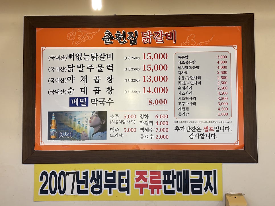 야채곱창춘천집닭갈비 사진 4