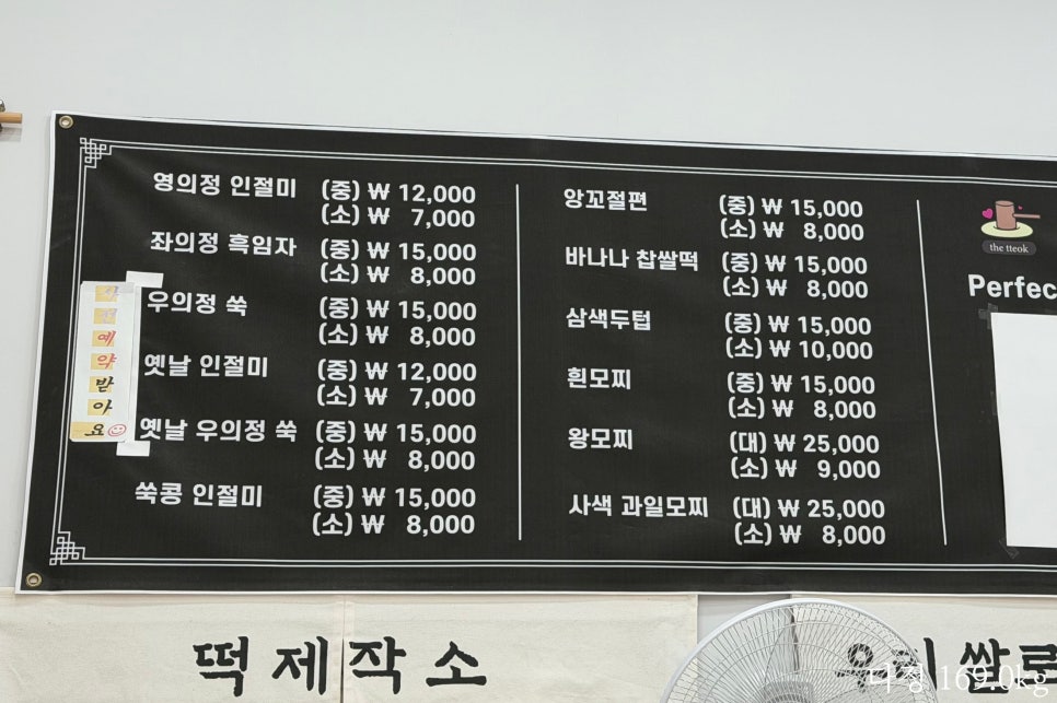 찰떡궁합 인절미 사진 4