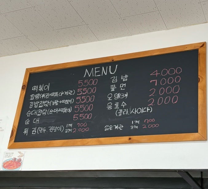 무지개분식 본점 사진 3