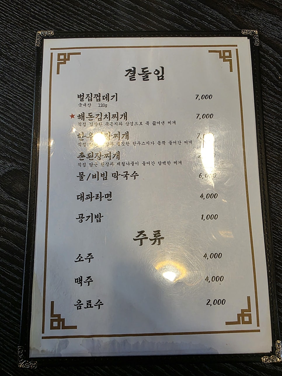 해피돈피 사진 4