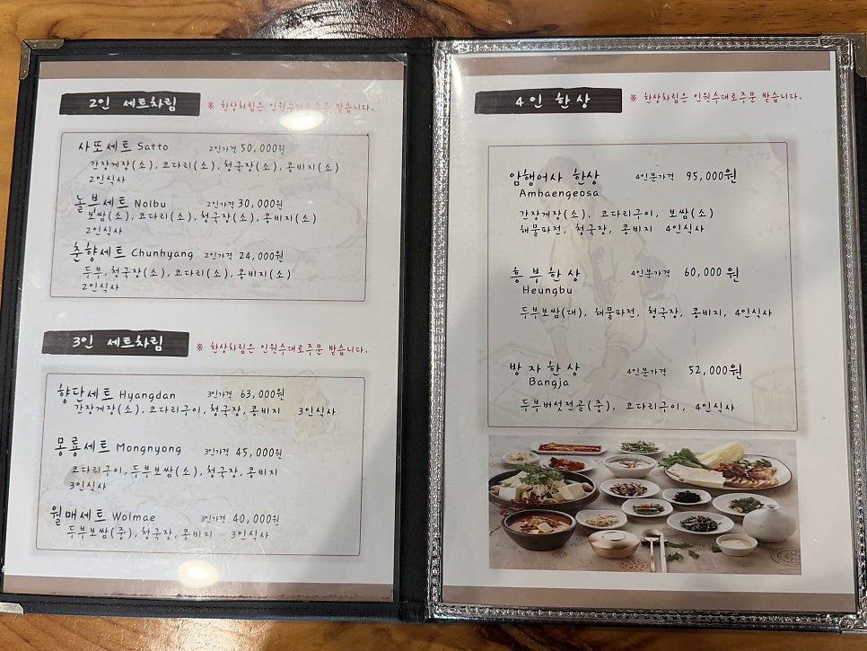 두부명가 사진 5