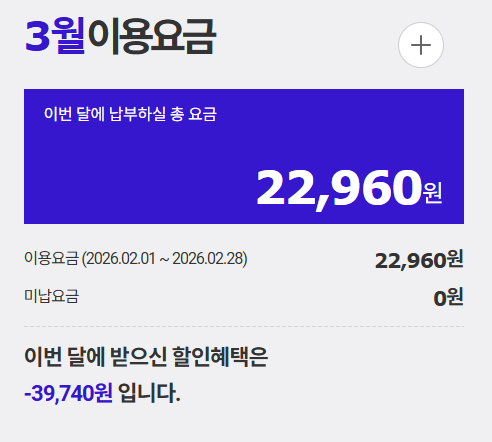 SK텔레콤 3G 요금제 변경 , 이제는 더이상 힘드네요