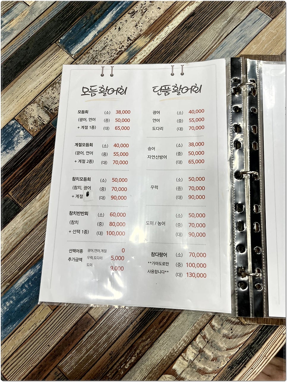 회산물식당 사진 5