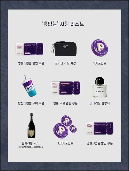 메가박스 캔디박스 이벤트(랜덤 경품)즉당~03.25