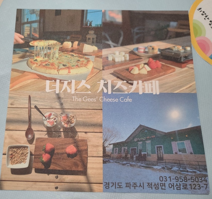 더지스치즈카페 사진 2