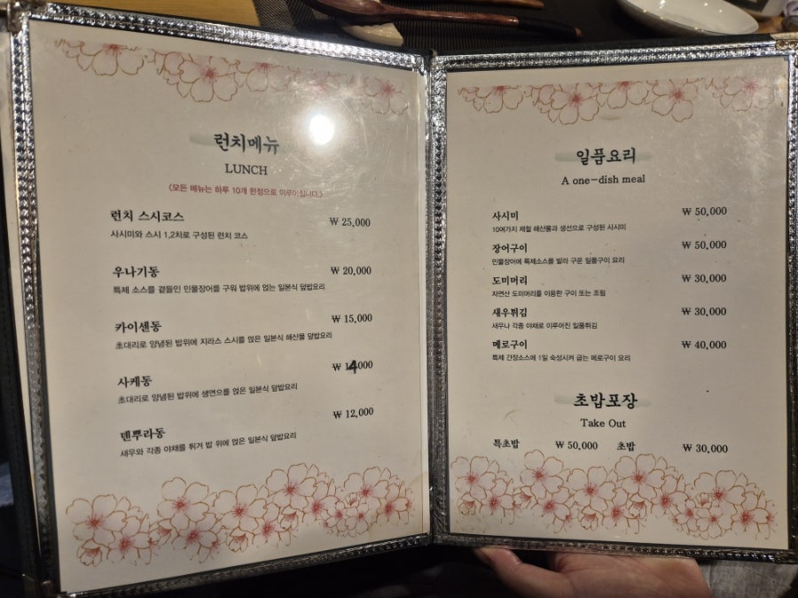 스시강 사진 7